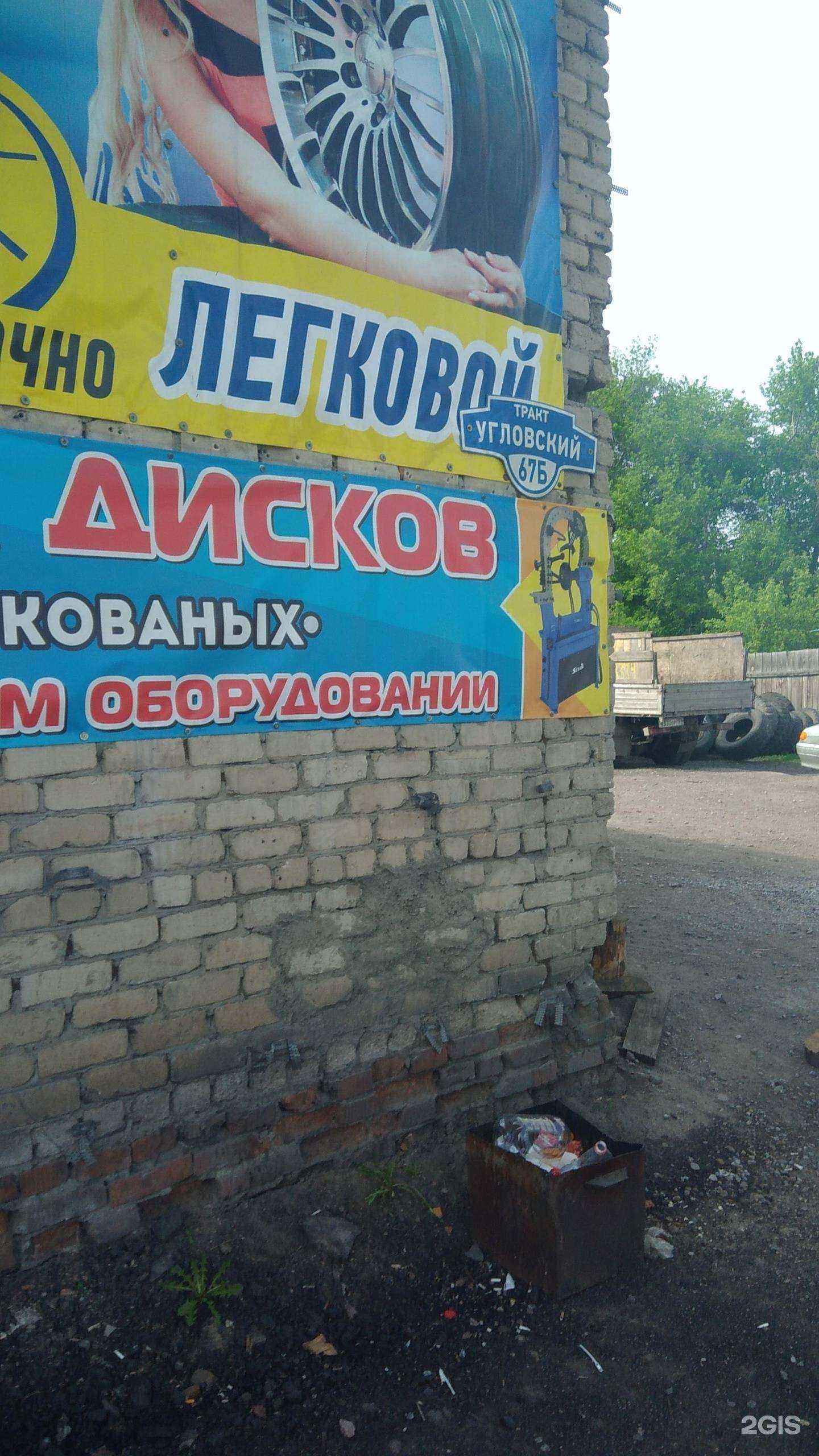 Отзывы на компанию Шиномонтажная мастерская в Рубцовске c фото - фотография 2 из 2