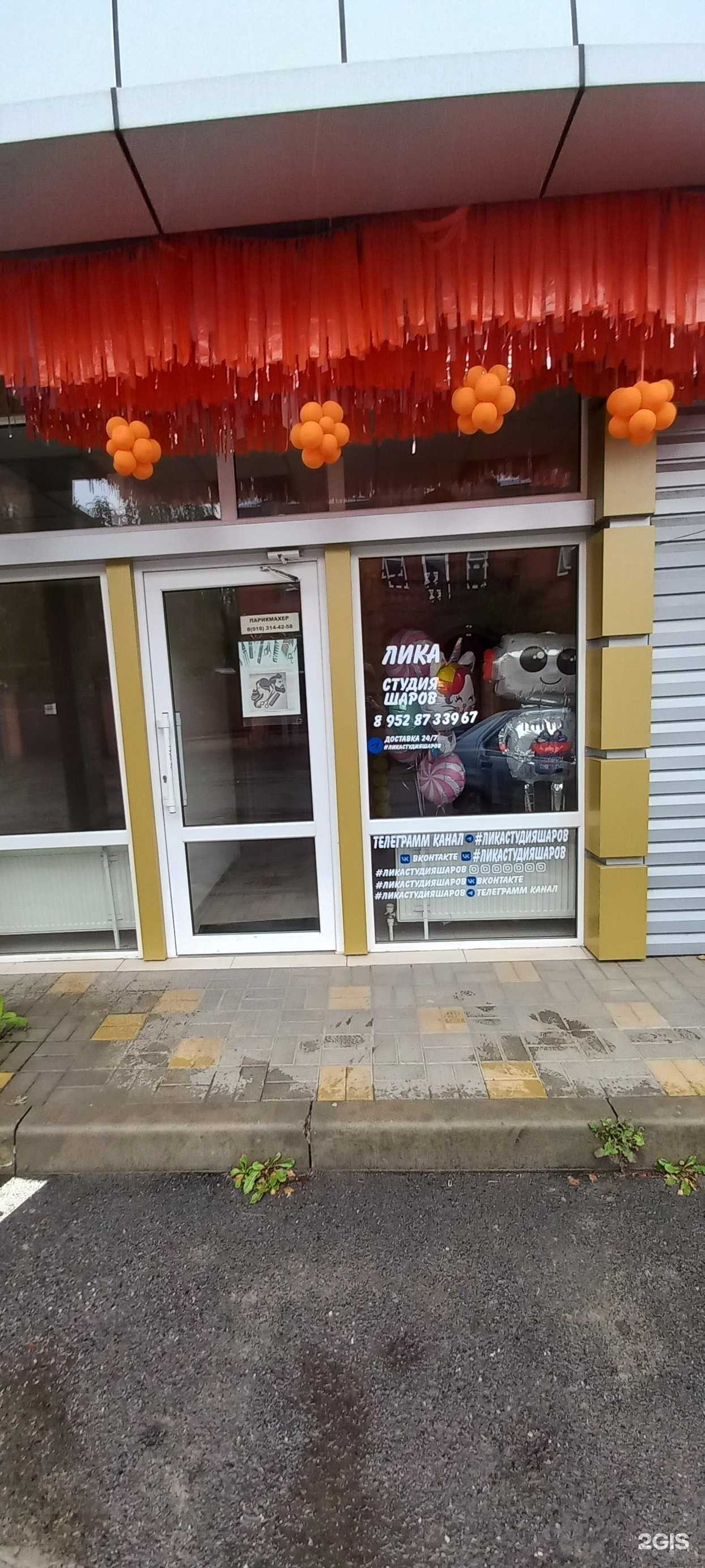 Отзывы на компанию Лика в г. Краснодар c фото