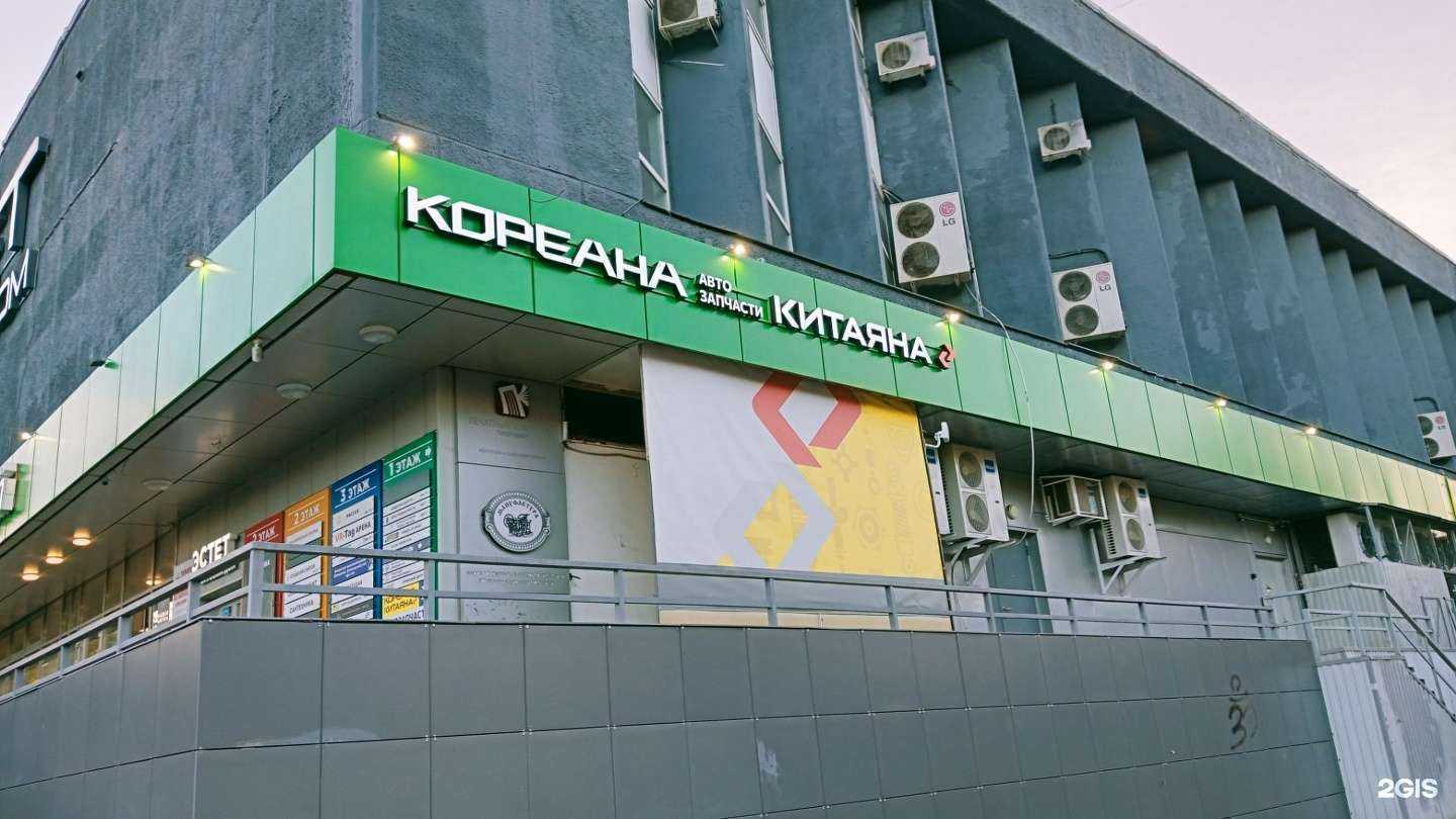 Отзывы на компанию Кореана в Ярославле c фото