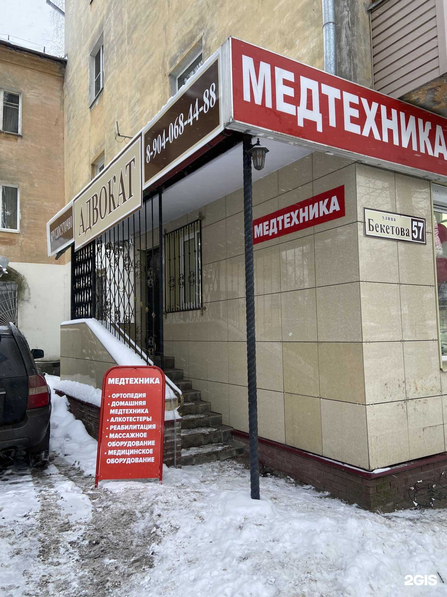 Отзывы на компанию Медтехника в Нижнем Новгороде c фото