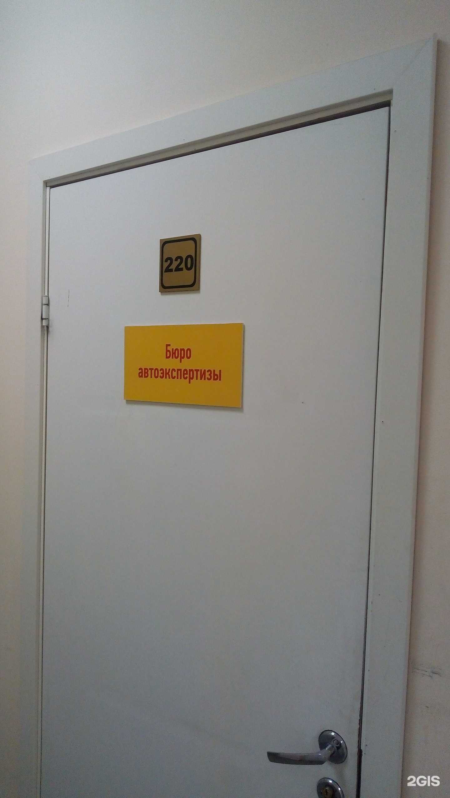 Отзывы на компанию Бюро автоэкспертизы в г. Сыктывкар c фото