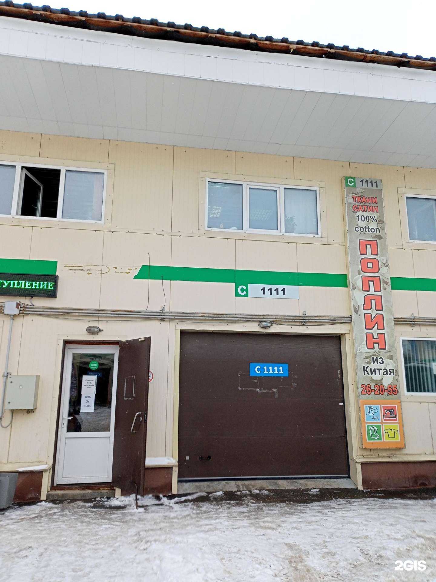 Отзывы на компанию Иматекс в Иванове c фото