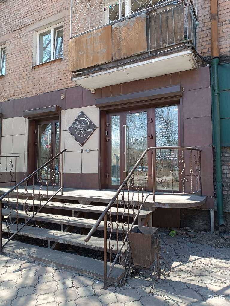 Отзывы на компанию Академия Красоты в Кызыле c фото