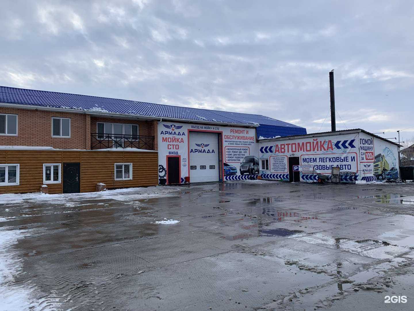 Отзывы на компанию Армада в г. Омск c фото