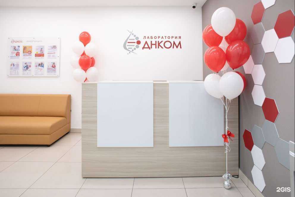 Отзывы на компанию ДНКОМ в г. Реутов c фото