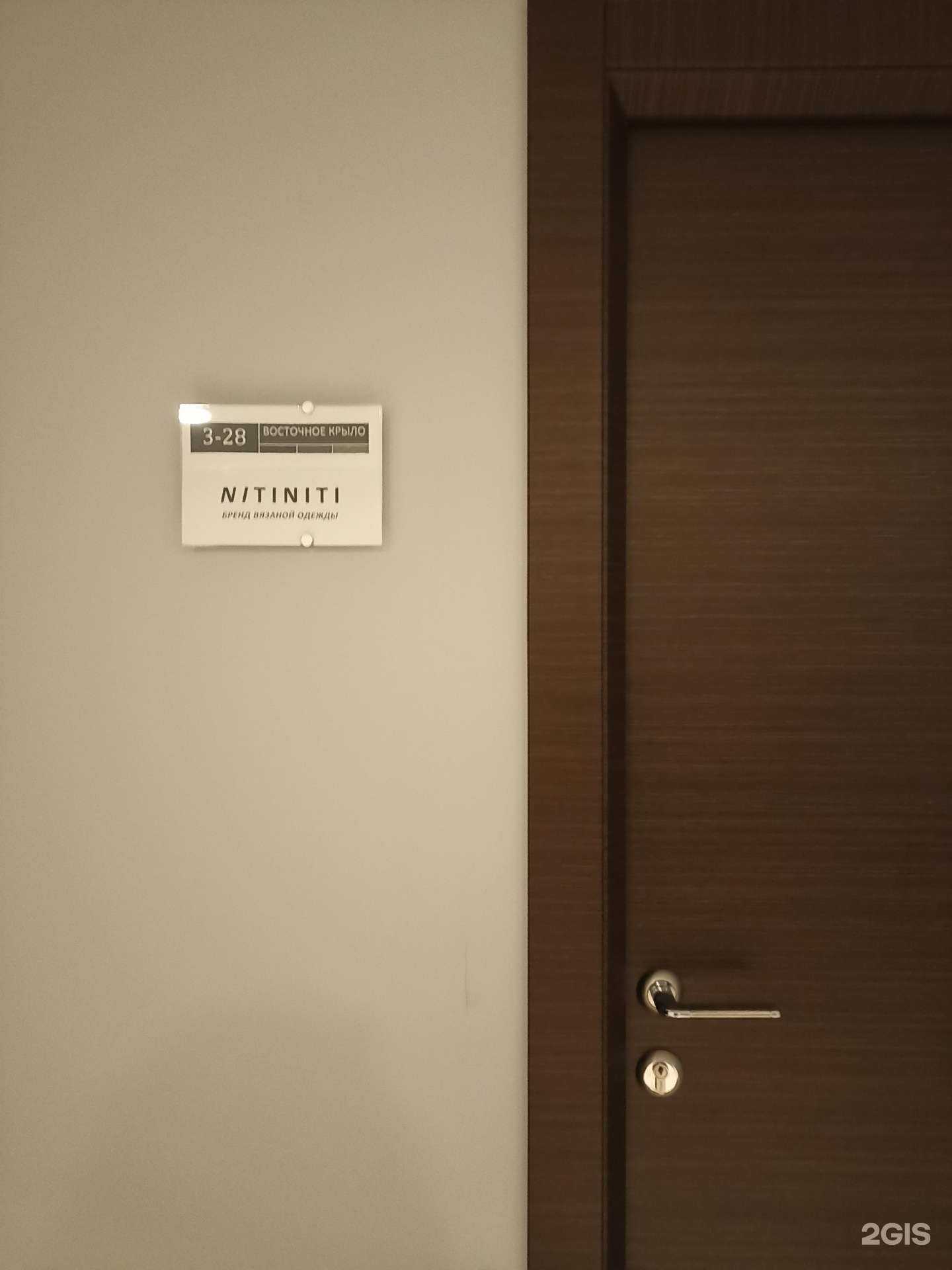 Отзывы на компанию Nitiniti в г. Красноярск c фото