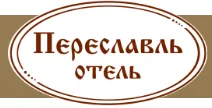 Переславль
