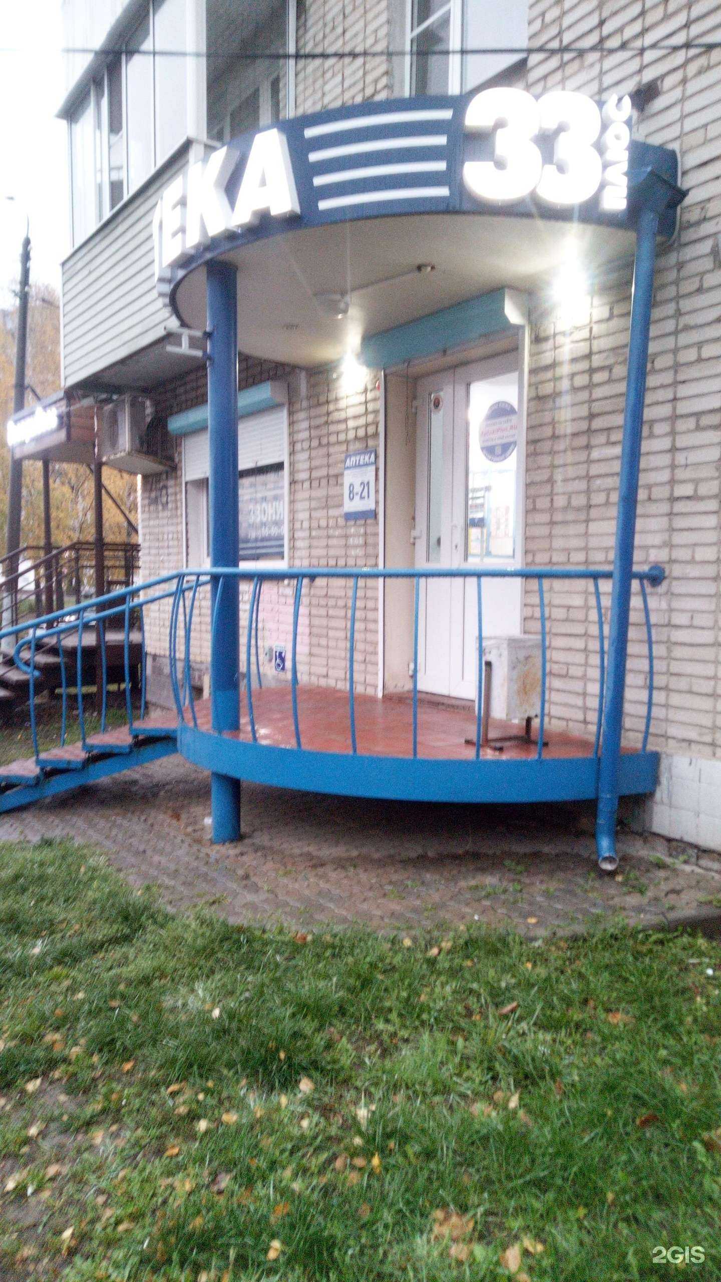 Отзывы на компанию 33 Плюс в г. Владимир c фото