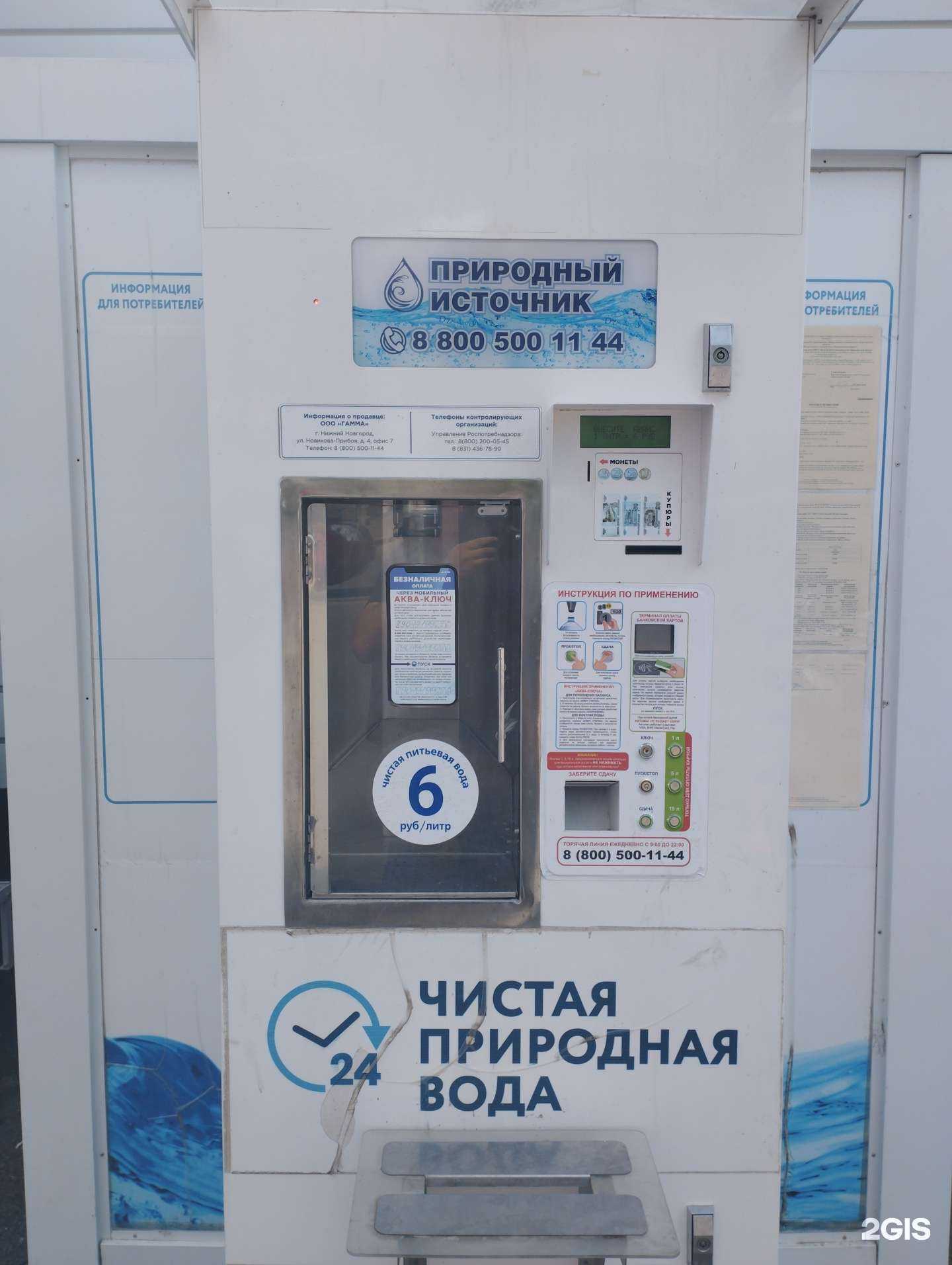 Отзывы на компанию Природный источник в Нижнем Новгороде c фото