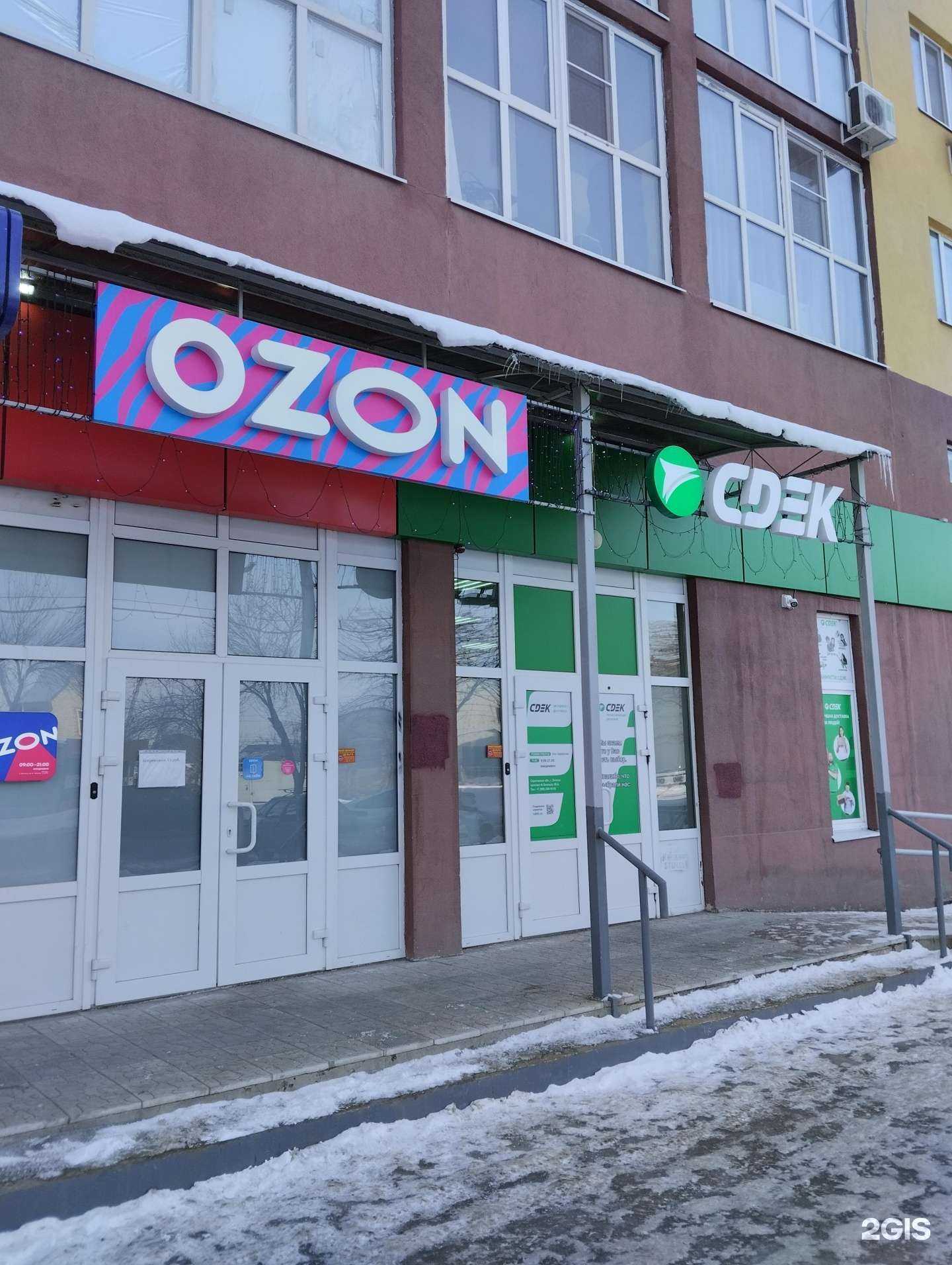 Отзывы на компанию СДЭК в г. Энгельс c фото