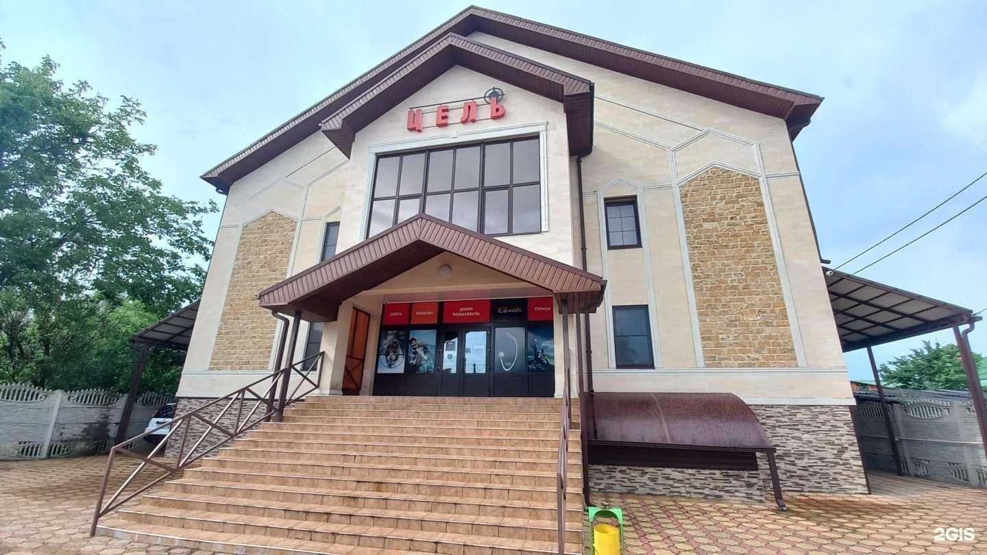 Отзывы на компанию Цель в г. Майкоп c фото