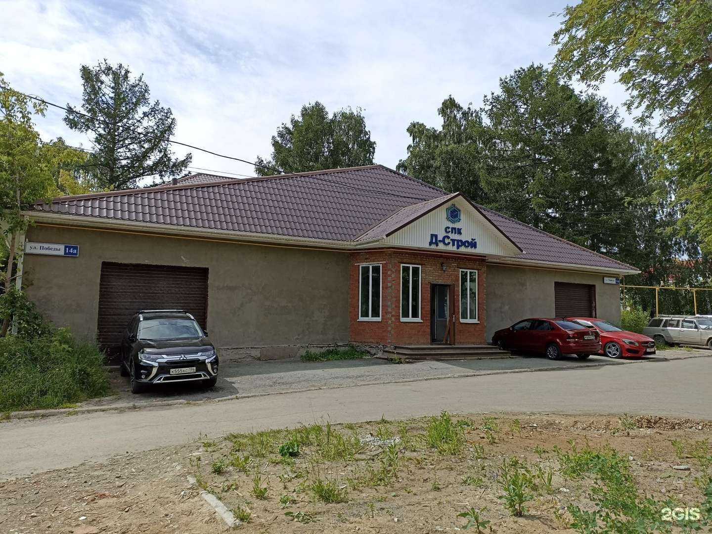 Отзывы на компанию Строительно-производственная компания в Верхней Пышме c фото - фотография 2 из 2