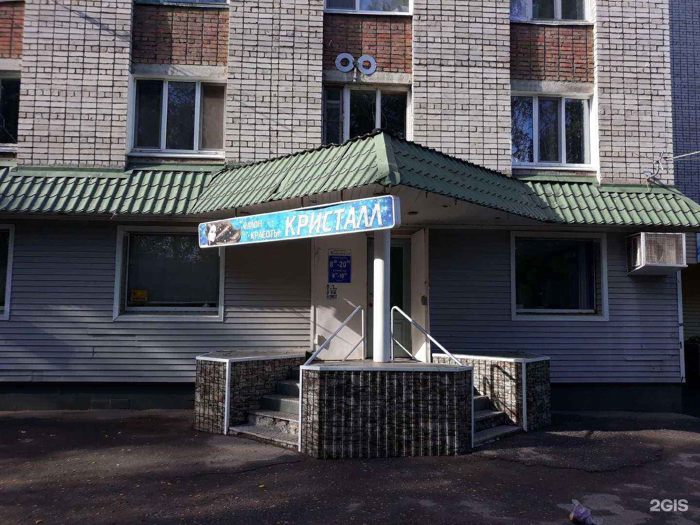 Отзывы на компанию Кристалл в Ульяновске c фото