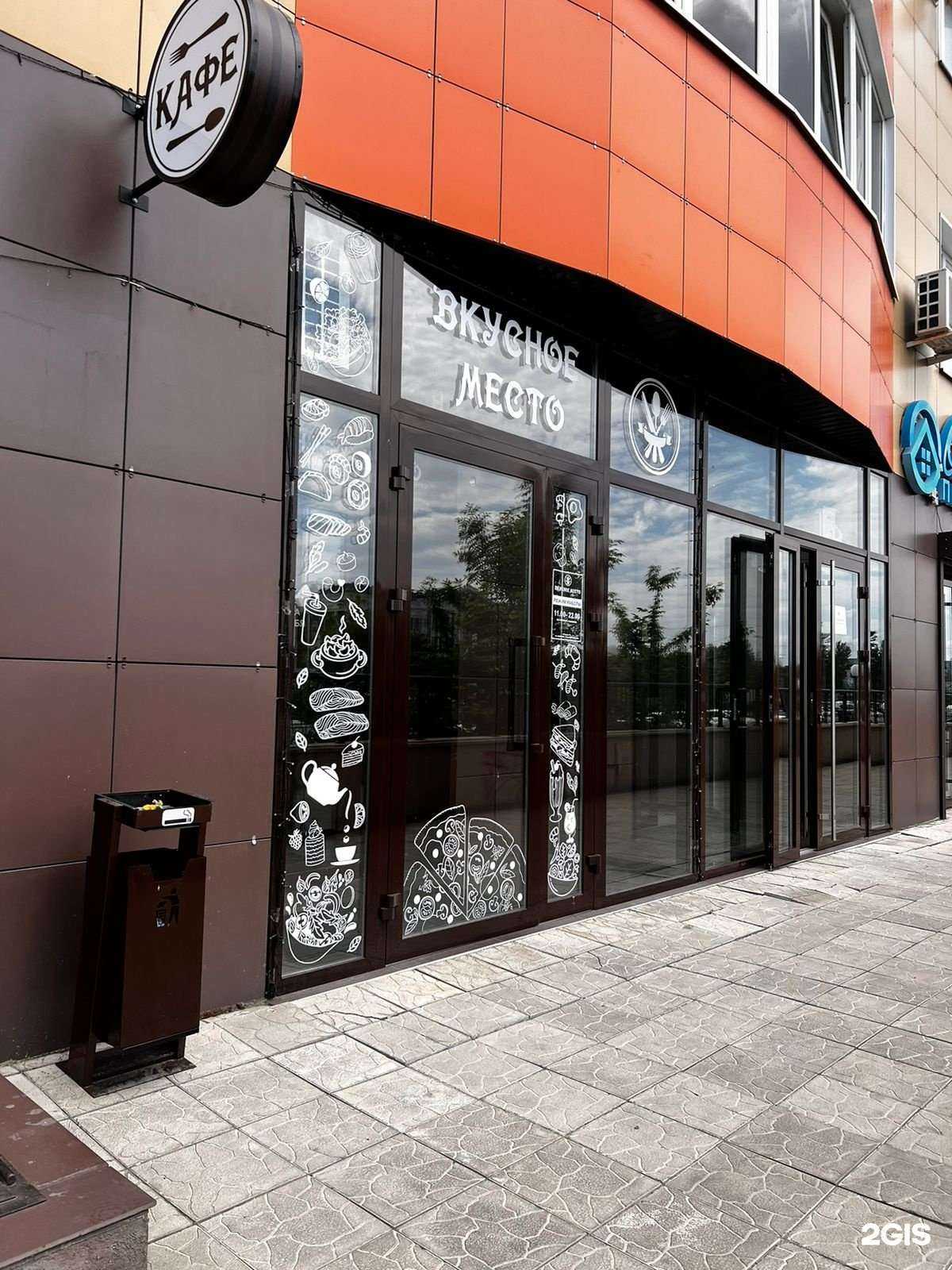 Отзывы на компанию Вкусное место в Старом Осколе c фото