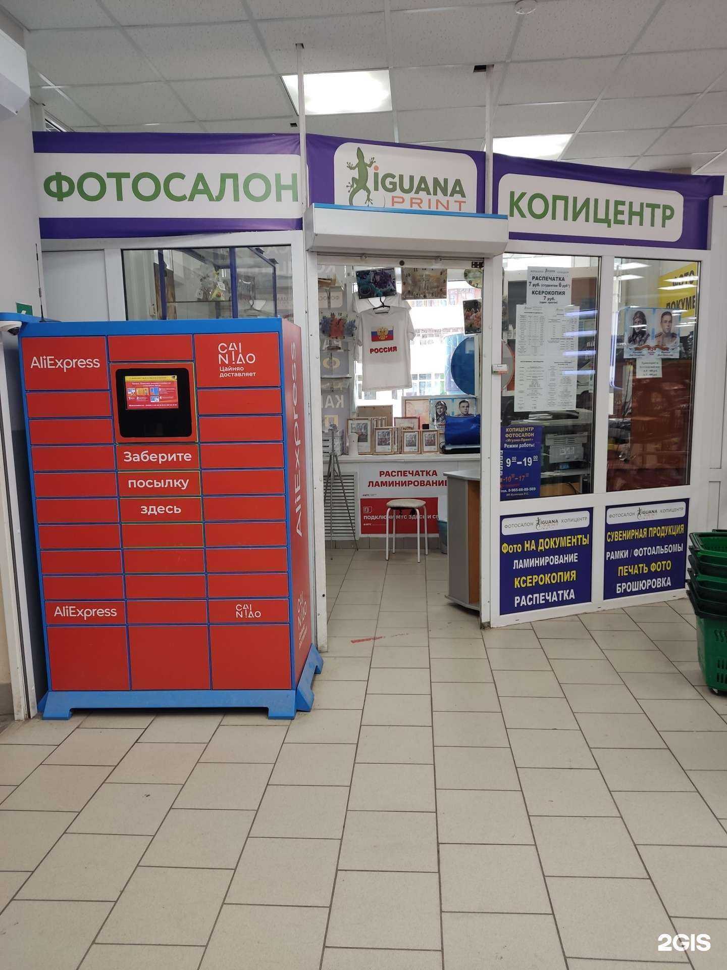 Отзывы на компанию Игуана Принт в г. Уфа c фото