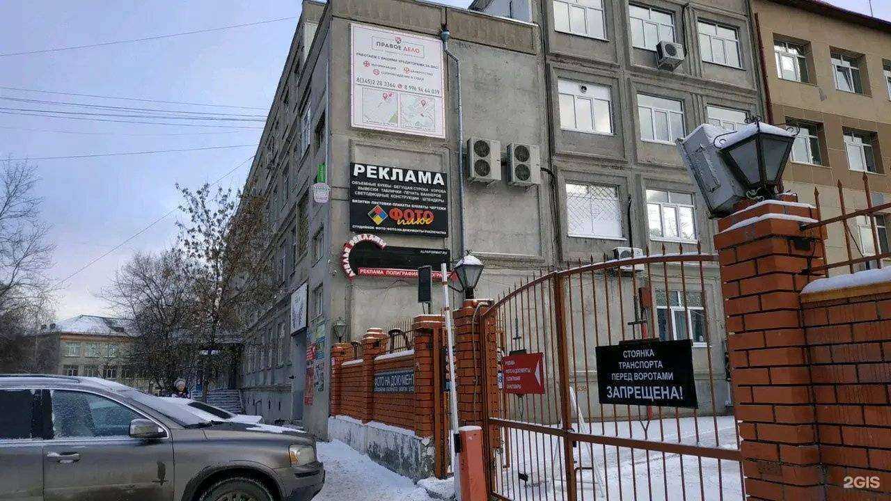 Отзывы на компанию Альфа Формат в Тюмени c фото - фотография 2 из 2