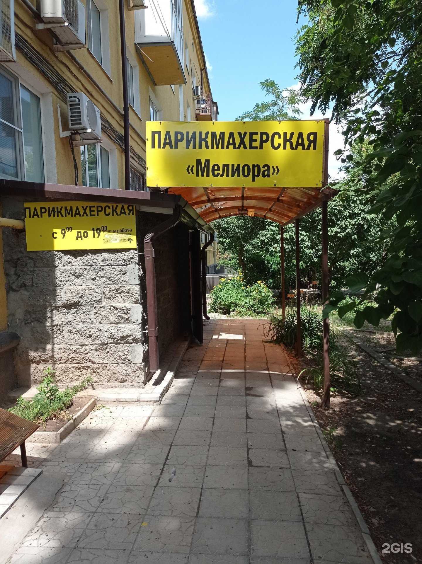 Отзывы на компанию Мелиора в Волгограде c фото