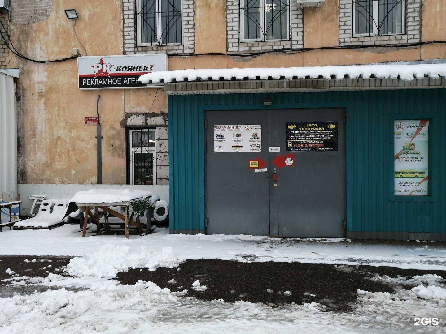 Отзывы на компанию PR-коннект в Твери c фото