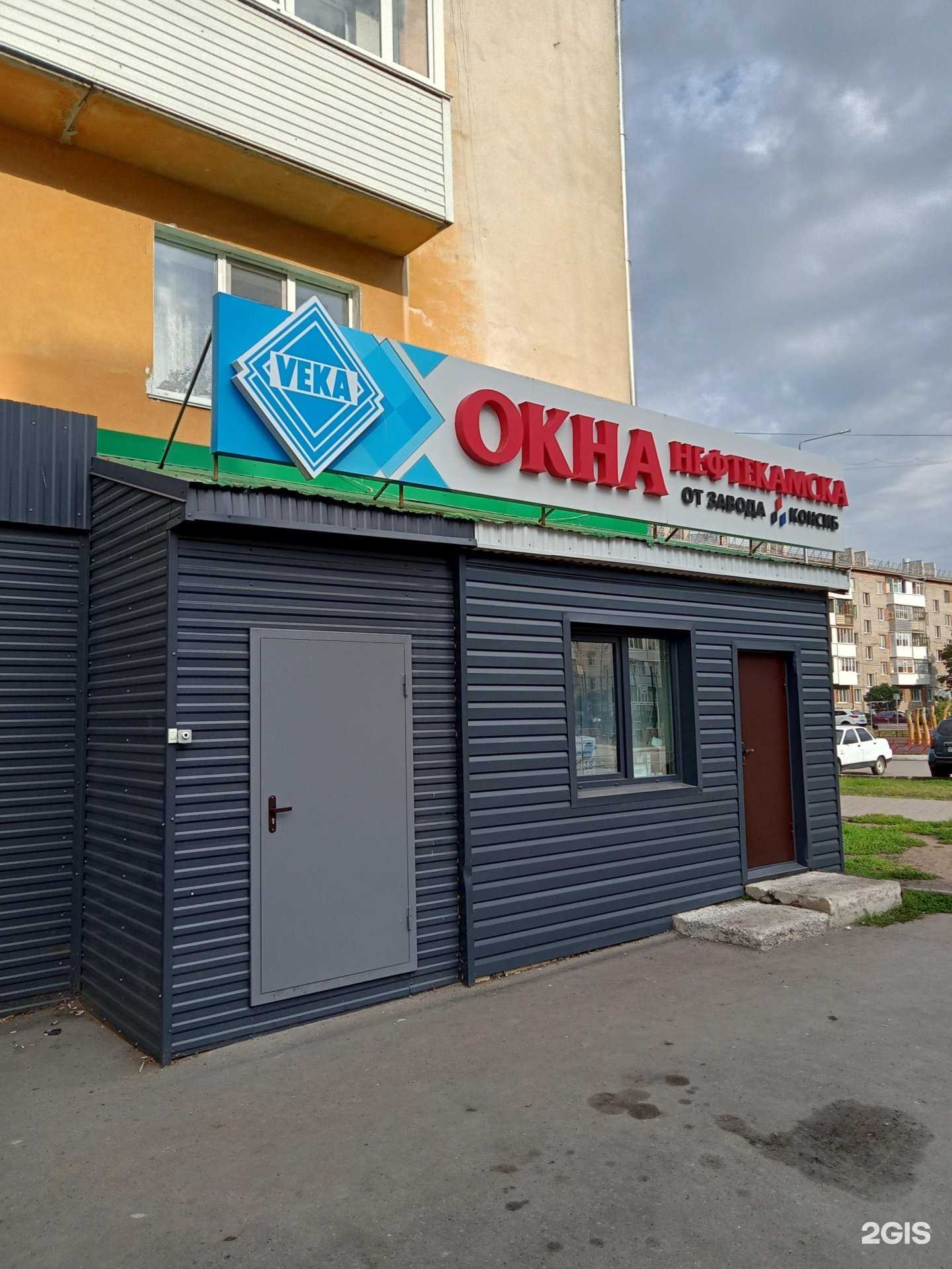 Отзывы на компанию Окна Нефтекамска в Нефтекамске c фото