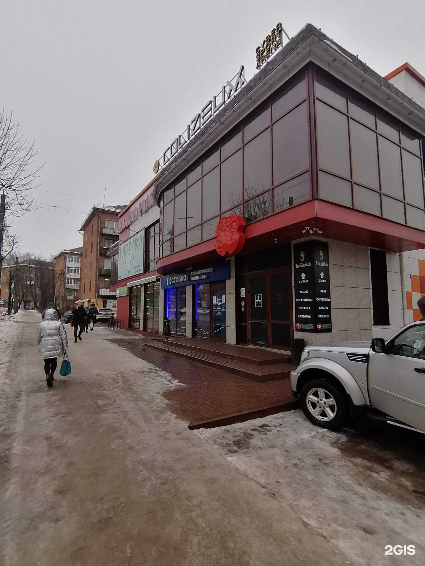 Отзывы на компанию Тарелка в Смоленске c фото - фотография 2 из 2