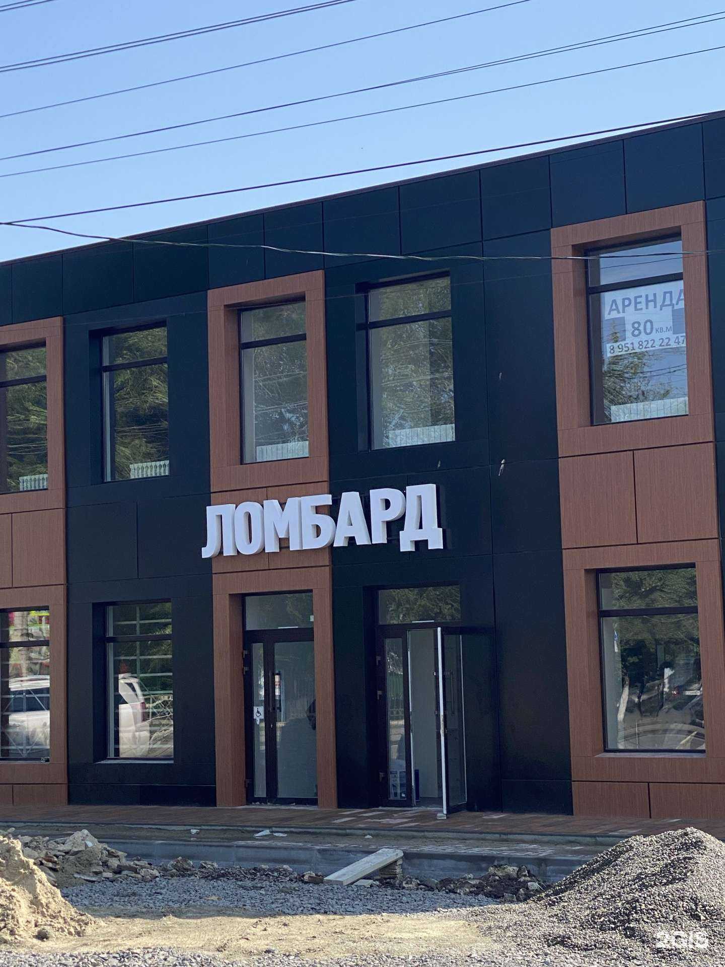 Отзывы на компанию Донской часовой Ломбард в Зернограде c фото