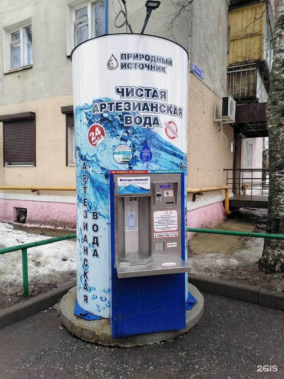 Отзывы на компанию Природный источник в Владимире c фото