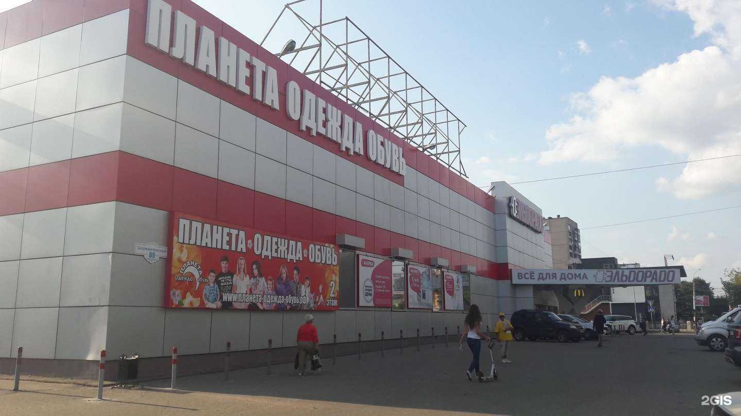 Отзывы на компанию Дом одежда обувь в Иванове c фото - фотография 2 из 2