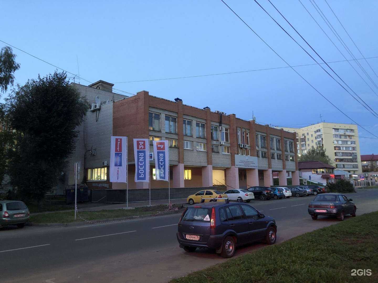 Отзывы на компанию Институт развития образования в Ярославле c фото - фотография 2 из 2