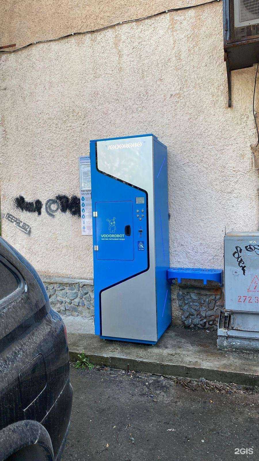 Отзывы на компанию Vodorobot в Екатеринбурге c фото