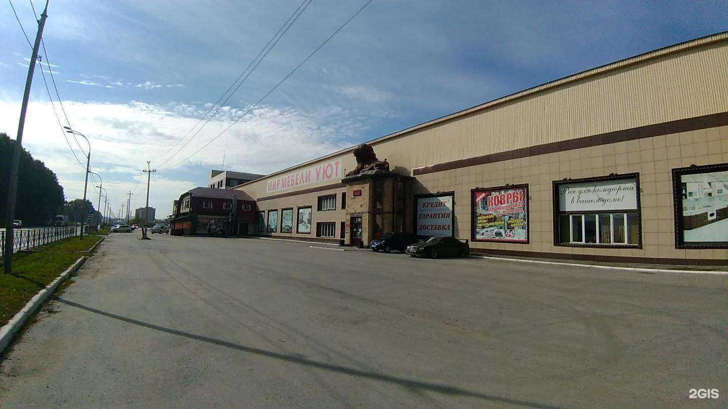 Отзывы на компанию Уют в Бердске c фото - фотография 2 из 2