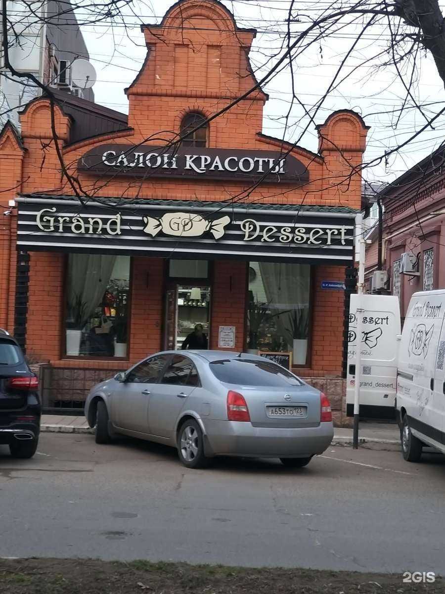 Отзывы на компанию Мастерская по заточке инструментов в Армавире c фото - фотография 2 из 2