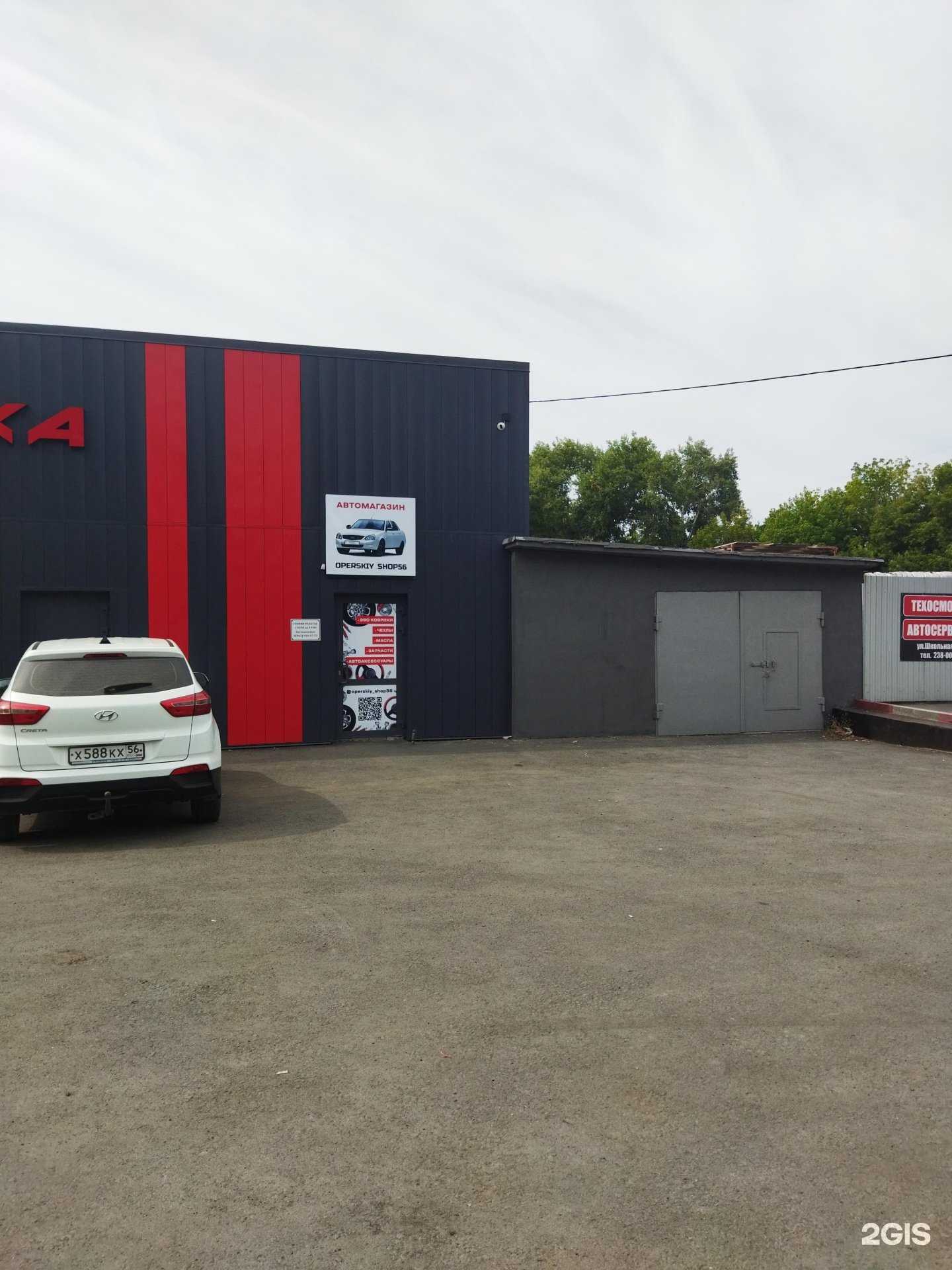 Отзывы на компанию Operskiy shop56 в г. Орск c фото