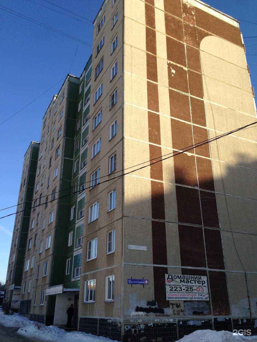 Отзывы на компанию Cat&Dog в Челябинске c фото - фотография 2 из 2