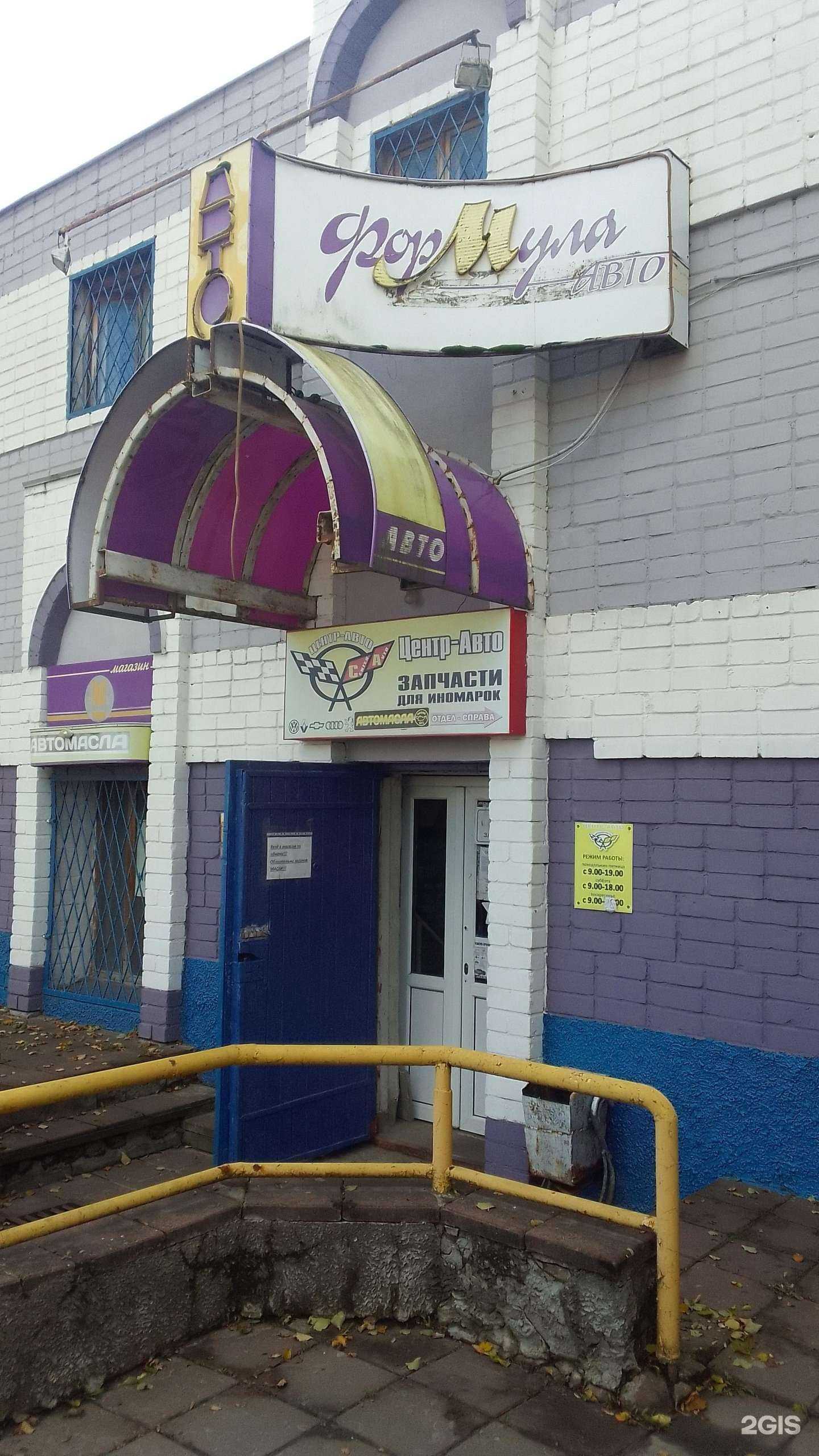 Отзывы на компанию Автоэлектроника в Брянске c фото