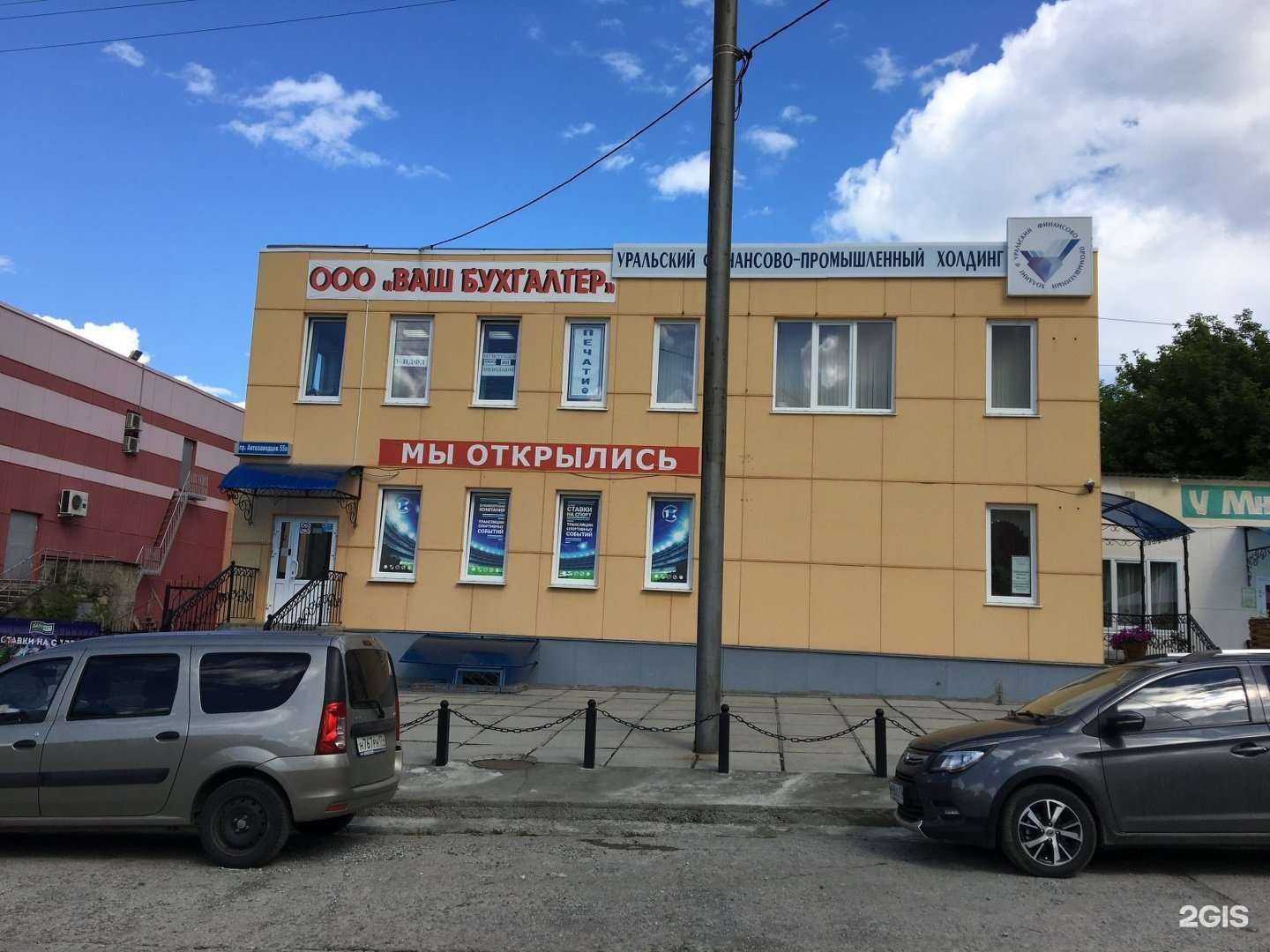 Отзывы на компанию Ваш бухгалтер в Миассе c фото