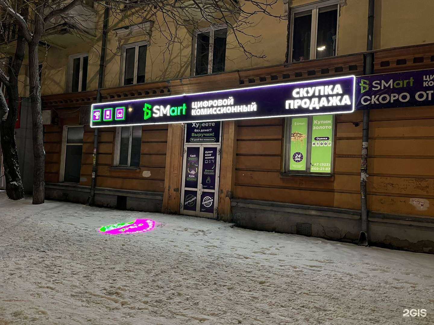 Отзывы на компанию SMart в г. Новокузнецк c фото