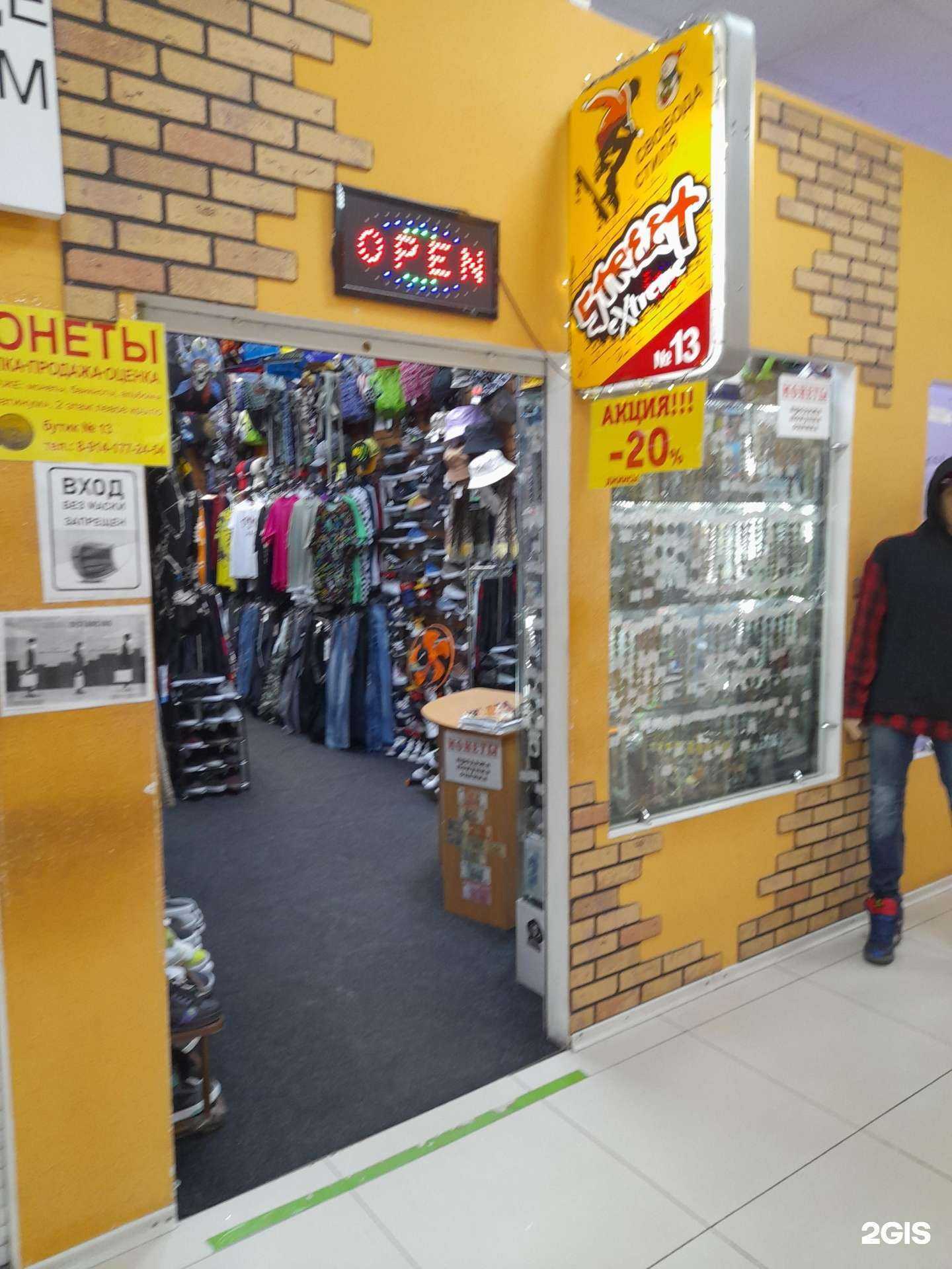 Отзывы на компанию Street extreme в Комсомольске-на-Амуре c фото