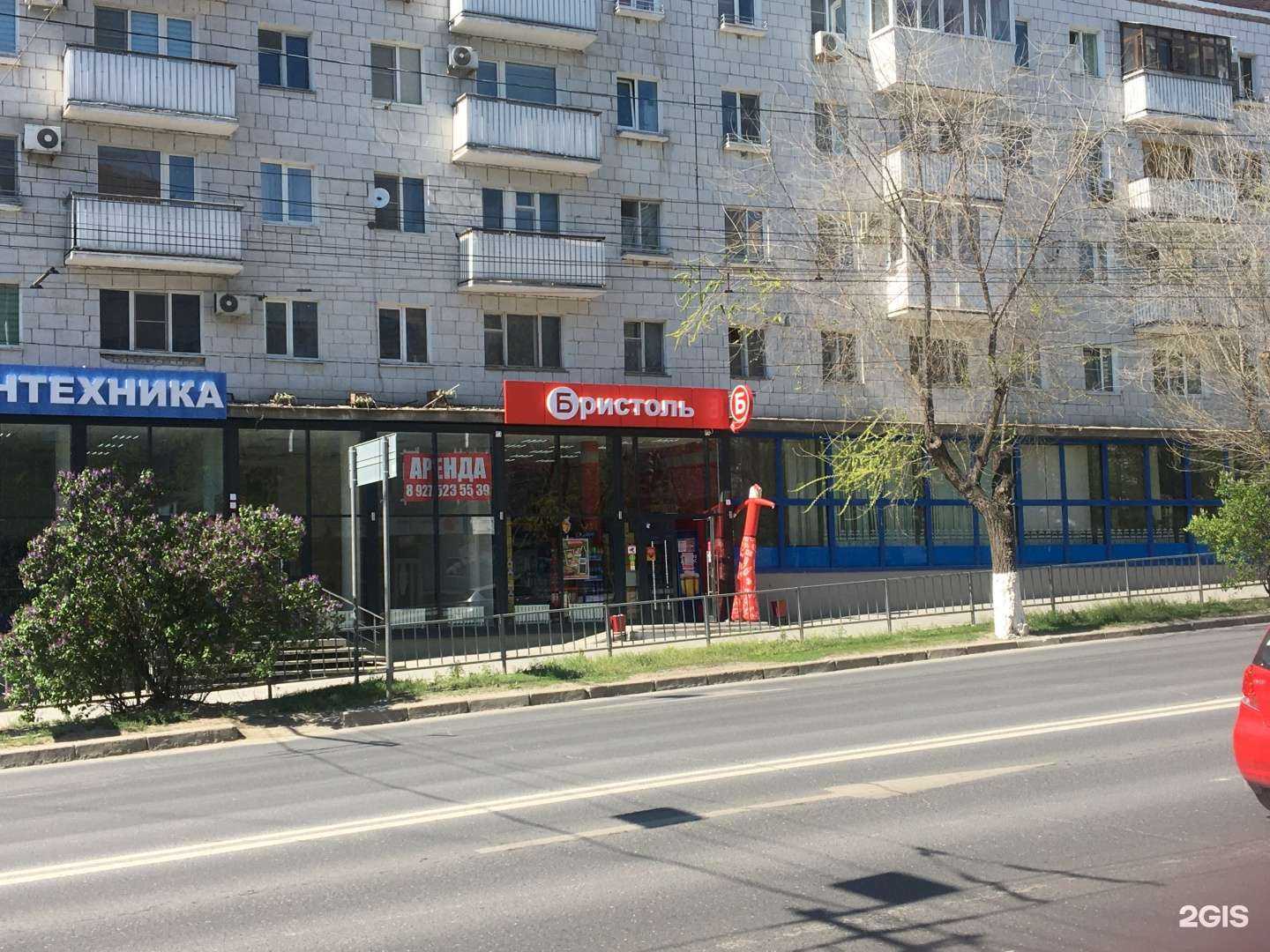 Отзывы на компанию Бристоль в Волгограде c фото