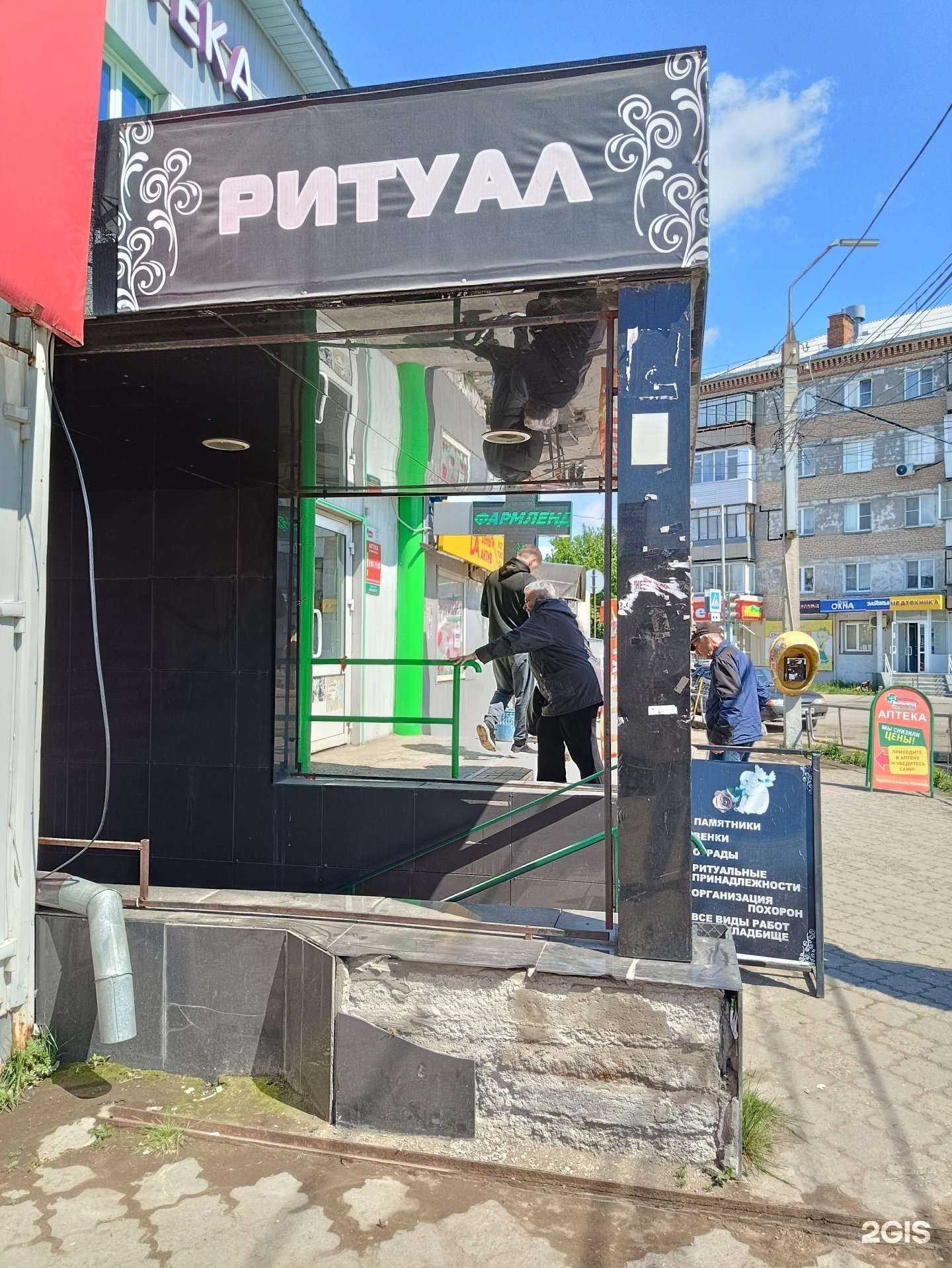 Отзывы на компанию Ритуальный салон в г. Копейск c фото