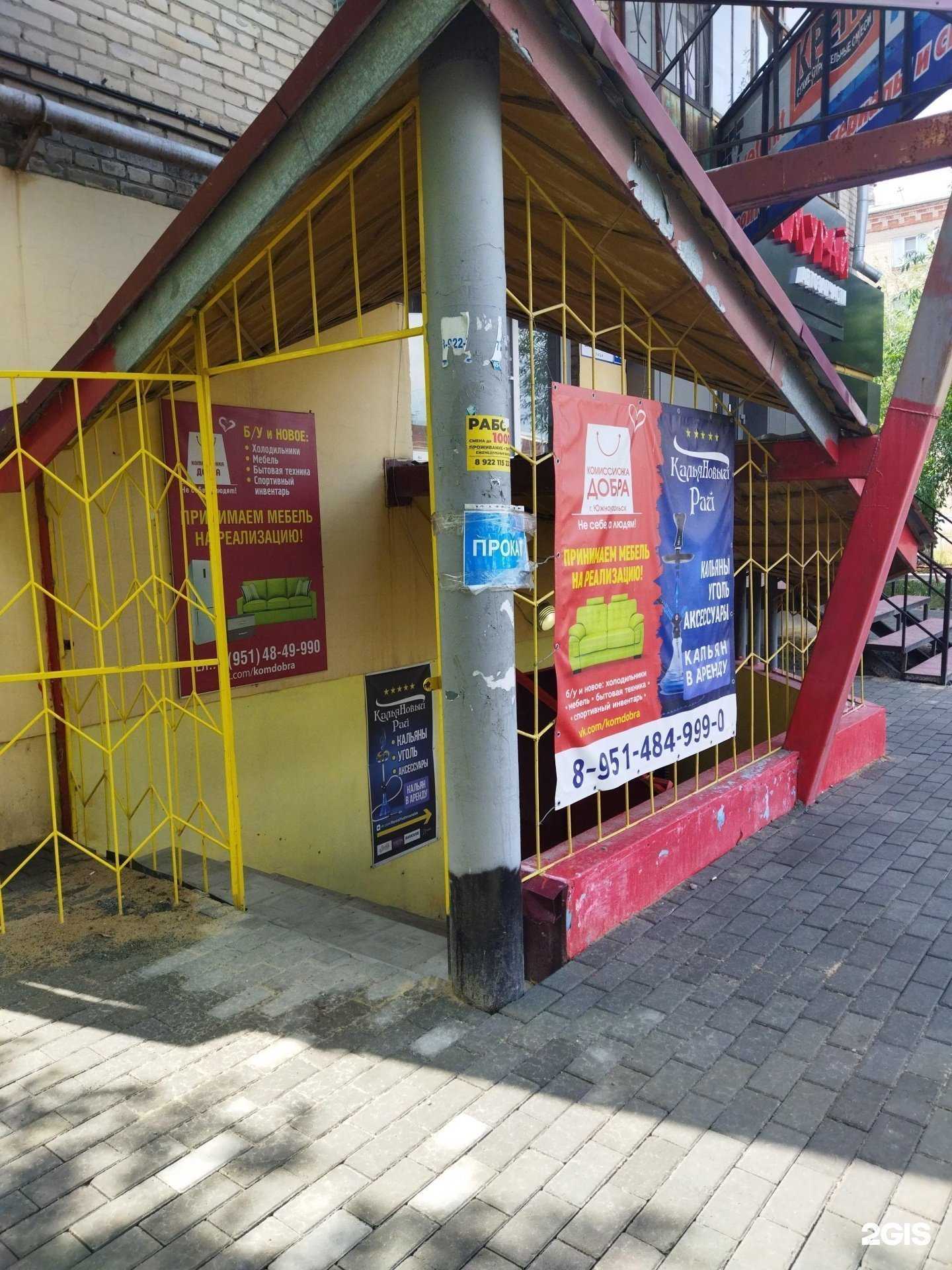 Отзывы на компанию Рай в Южноуральске c фото