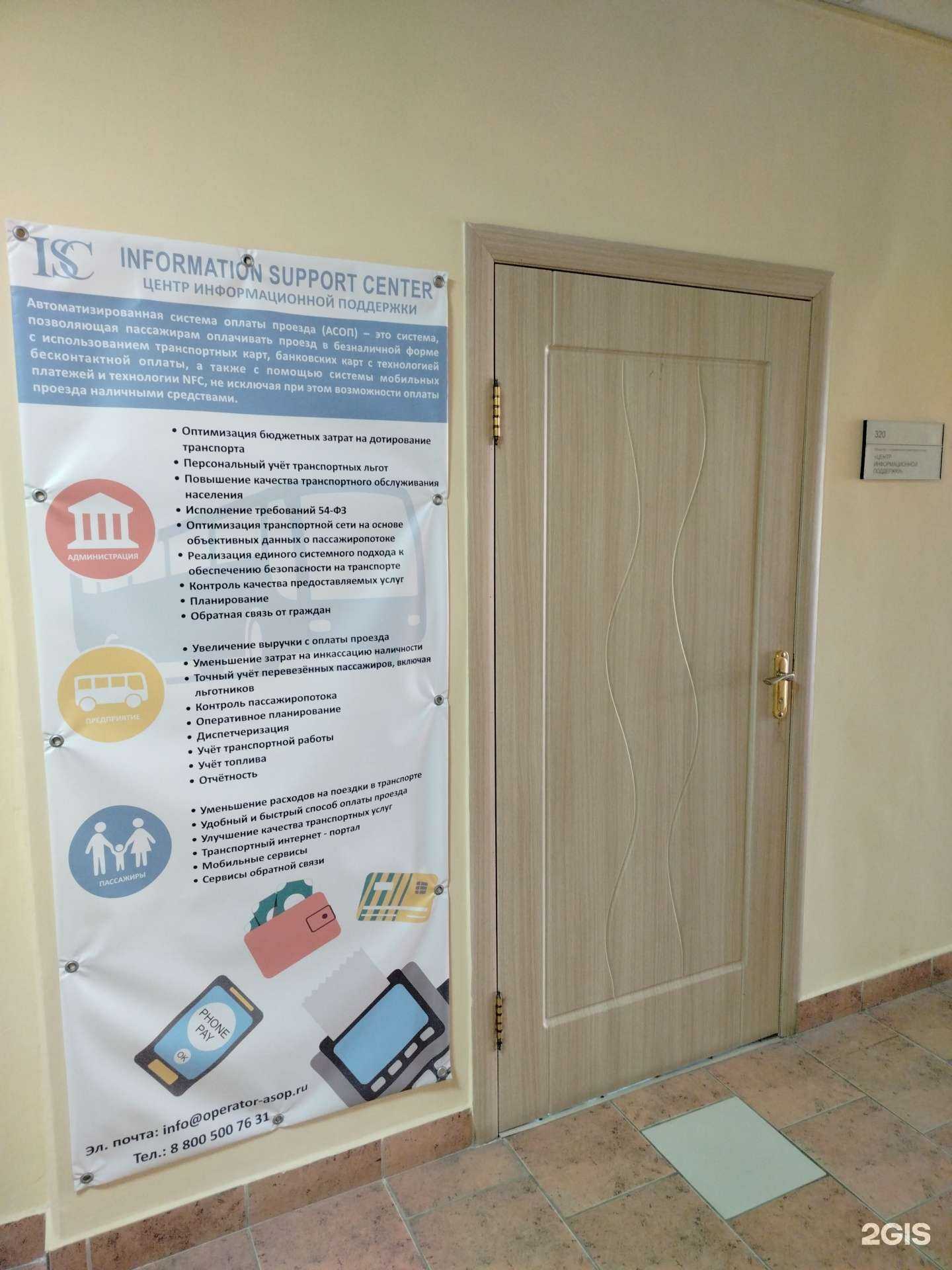 Отзывы на компанию Центр информационной поддержки в Калуге c фото