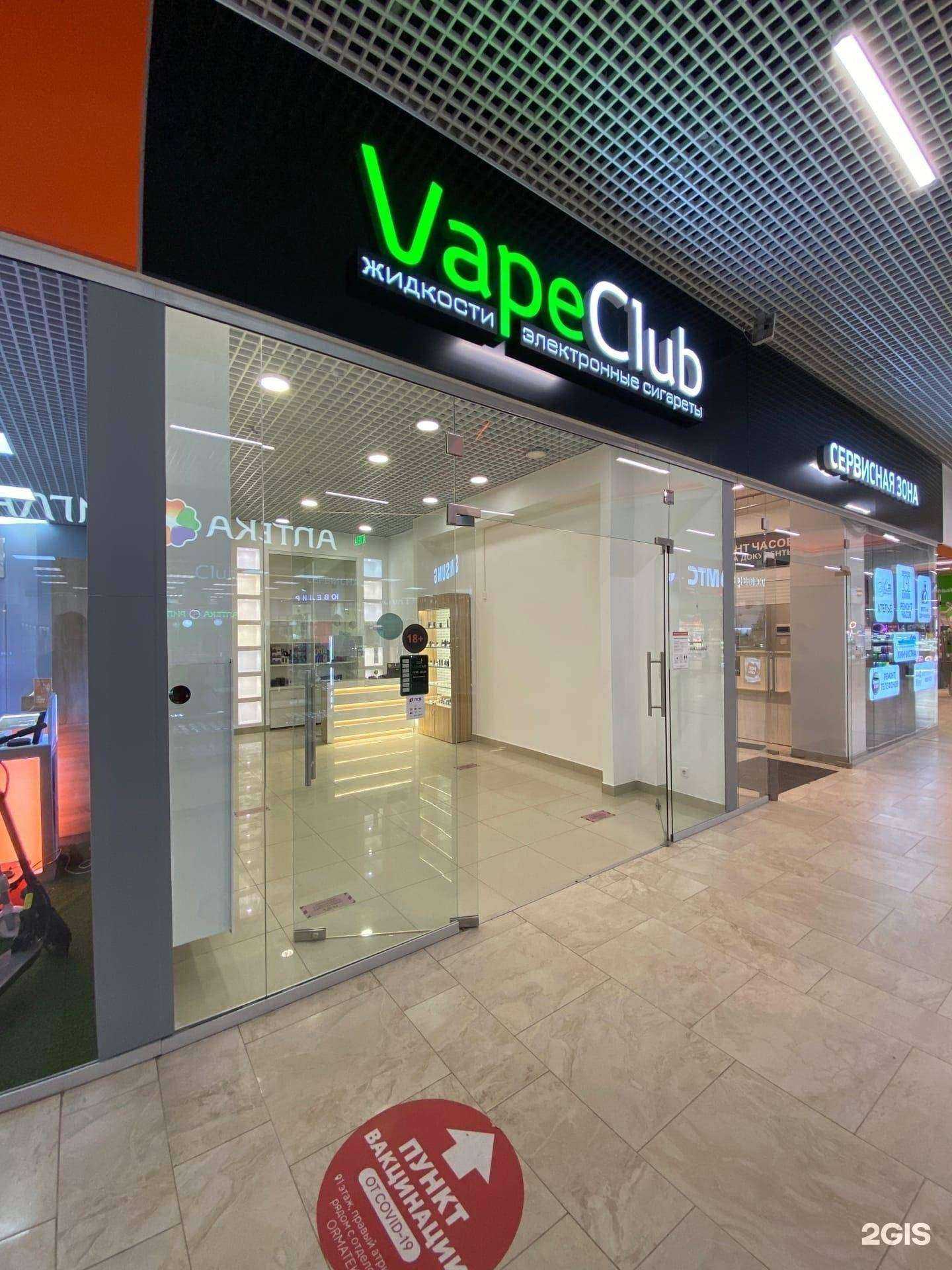 Отзывы на компанию Vape club в г. Архангельск c фото