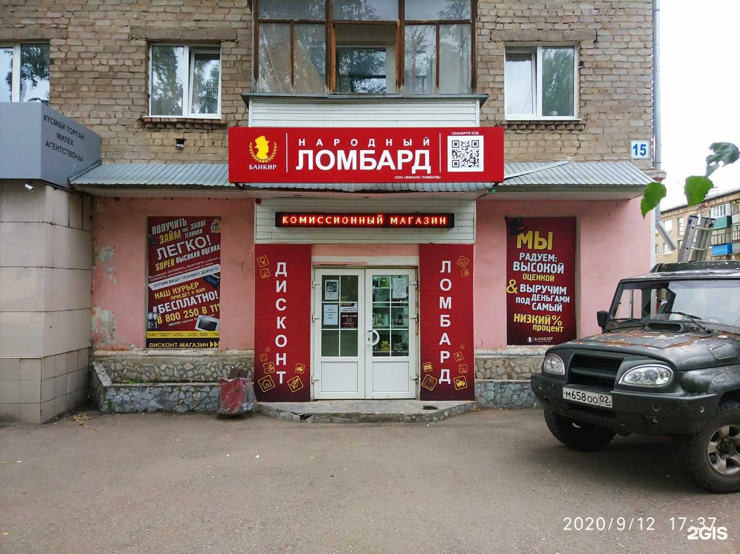Отзывы на компанию Банкир в Салавате c фото - фотография 2 из 2