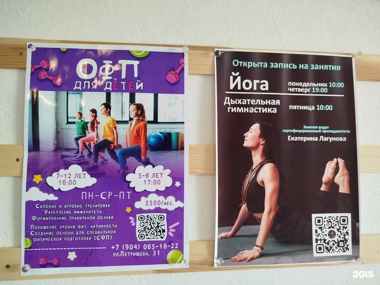 Отзывы на компанию Студия общей физической подготовки в Дзержинске c фото