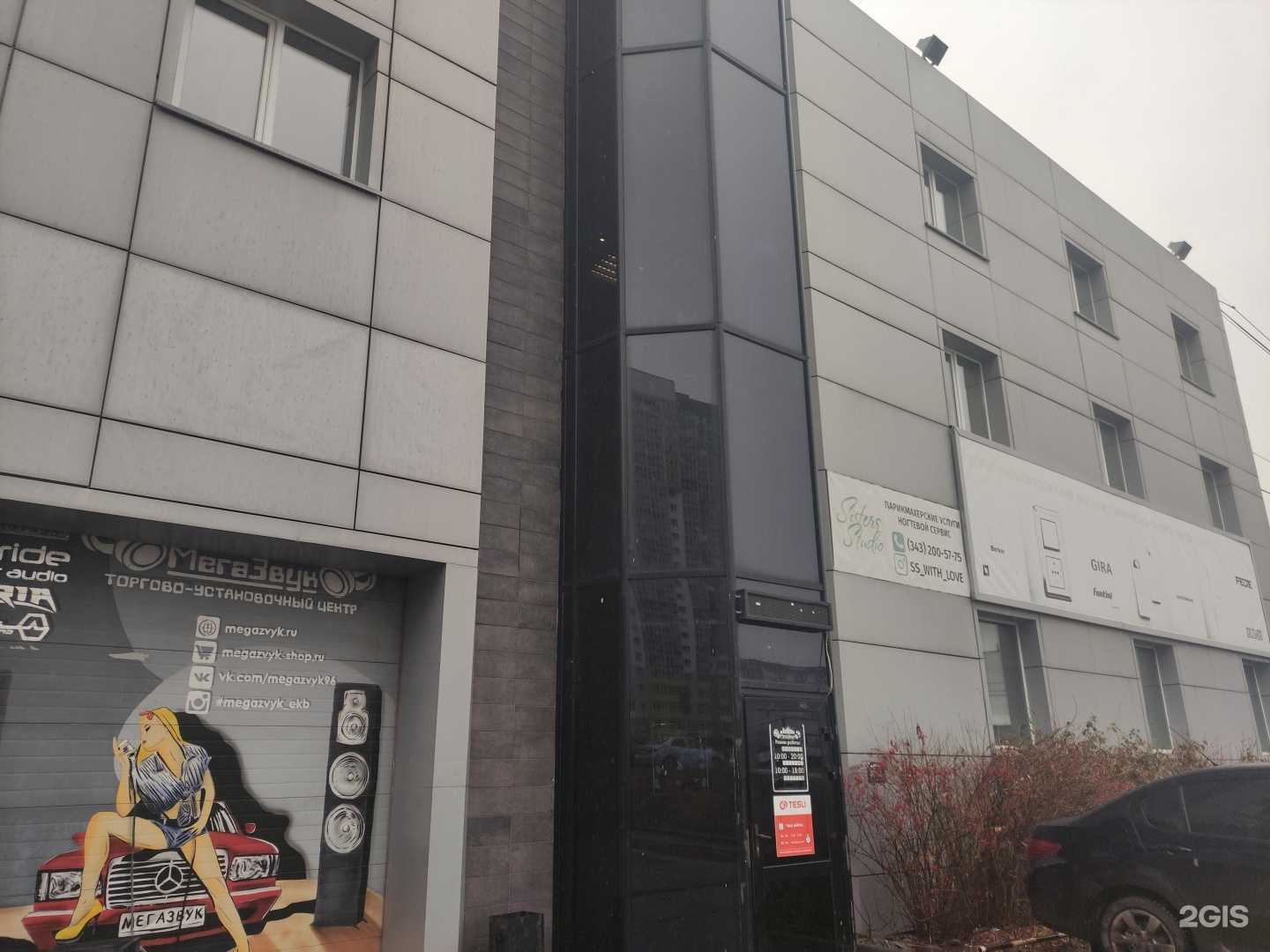 Отзывы на компанию Линия сахара в Екатеринбурге c фото - фотография 2 из 2