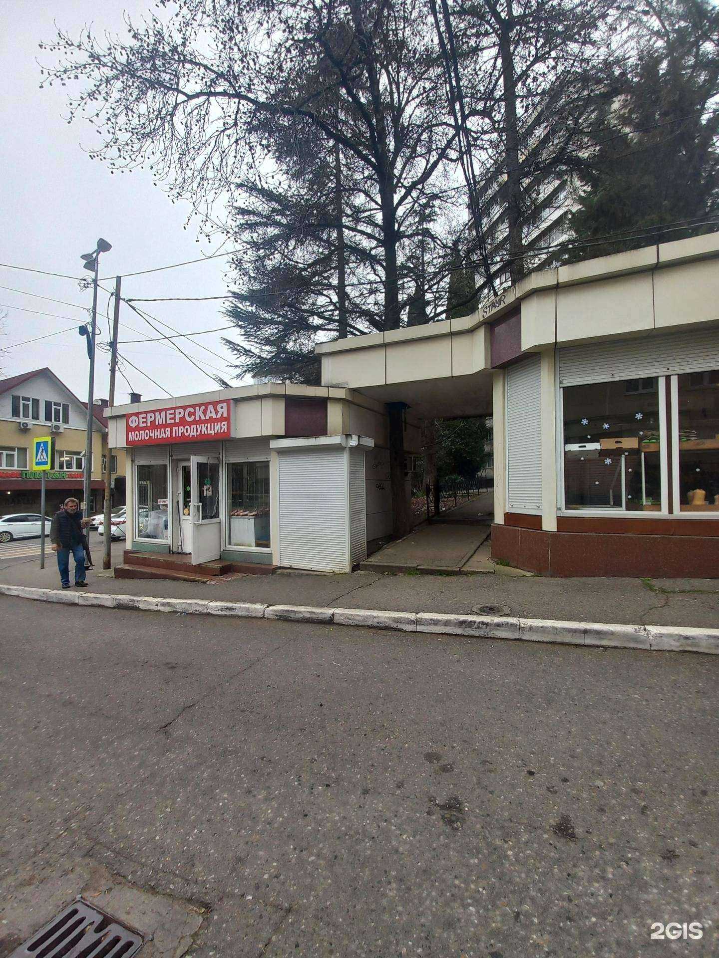 Отзывы на компанию Табачок в Сочи c фото - фотография 2 из 2