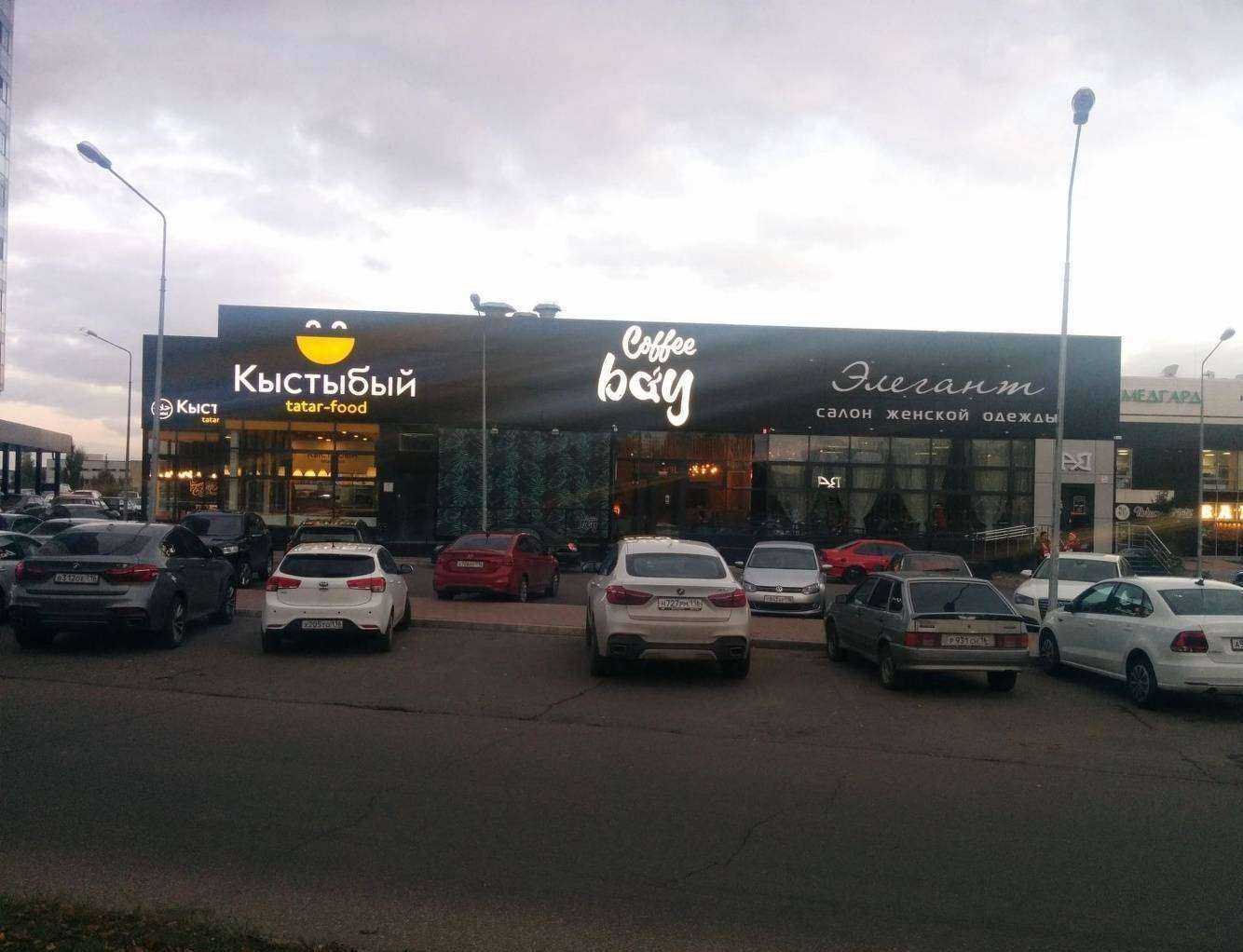 Отзывы на компанию Джа Ко Чи в Набережных Челнах c фото