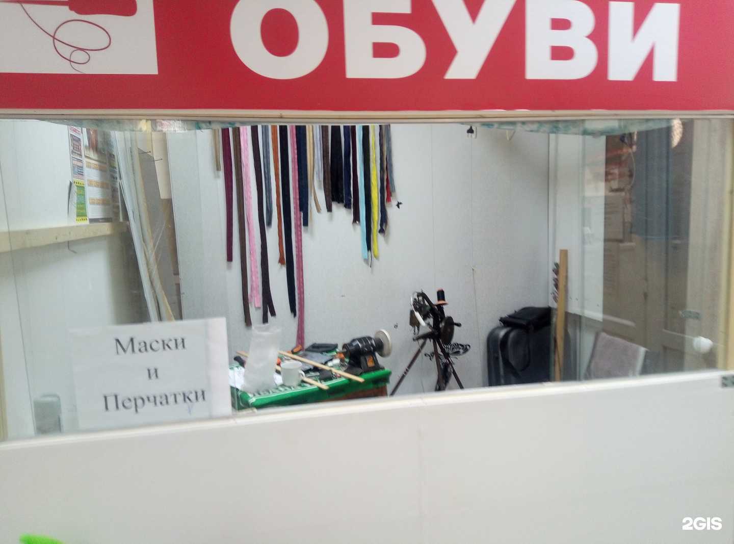 Отзывы на компанию Мастерская по ремонту обуви и кожгалантереи в Оренбурге c фото