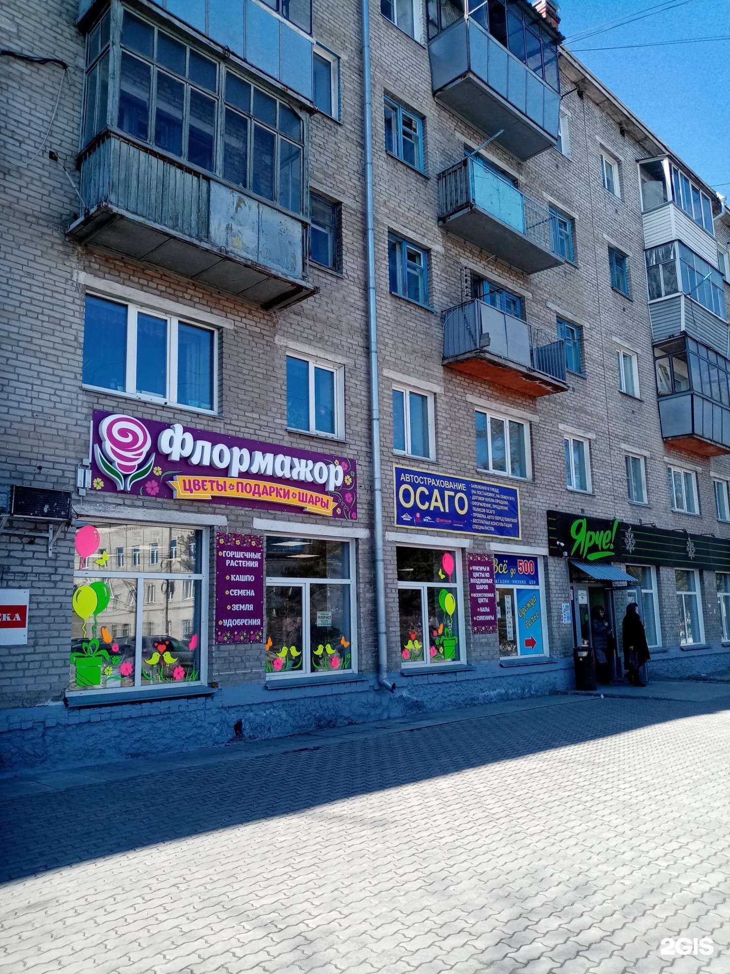 Отзывы на компанию Оптика в Искитиме c фото - фотография 2 из 2