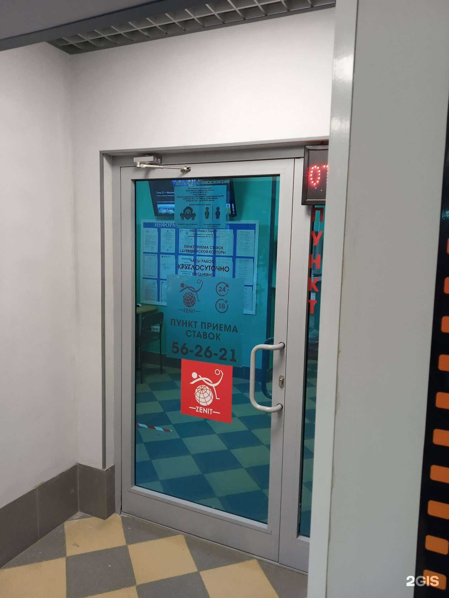 Отзывы на компанию Zenit в Мурманске c фото